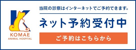 ネット予約受付中